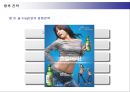두산주류 처음처럼의 마케팅전략 38페이지