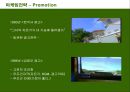 제일모직 빈폴(Bean Pole)의 마케팅전략 34페이지