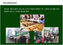 크리스피크림도넛(KRISPY KREME)의 마케팅전략 5페이지
