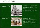 크리스피크림도넛(KRISPY KREME)의 마케팅전략 7페이지