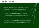 크리스피크림도넛(KRISPY KREME)의 마케팅전략 11페이지