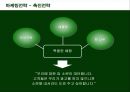 크리스피크림도넛(KRISPY KREME)의 마케팅전략 34페이지