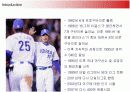한국프로야구 활성화를 위한 마케팅전략 5페이지