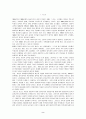 분단국의 대외무역 대비 내부거래의 특수성 및 수출입 상품구조  2페이지