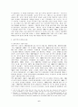 분단국의 대외무역 대비 내부거래의 특수성 및 수출입 상품구조  6페이지