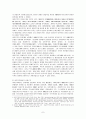분단국의 대외무역 대비 내부거래의 특수성 및 수출입 상품구조  7페이지