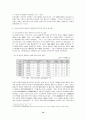 분단국의 대외무역 대비 내부거래의 특수성 및 수출입 상품구조  10페이지