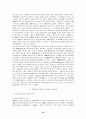 분단국의 대외무역 대비 내부거래의 특수성 및 수출입 상품구조  12페이지