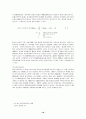 분단국의 대외무역 대비 내부거래의 특수성 및 수출입 상품구조  18페이지