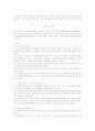 [독서교육]창의적인 독서감상활동을 통한 창의력 신장방안 16페이지