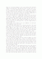 톨스토이 이반 일이치의 죽음 감상문 2페이지