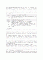 급성 췌장염과 만성 췌장염 2페이지
