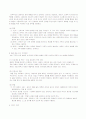 정신과 - 가족치료, 환경치료, 정신치료 3페이지