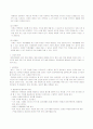 정신과 - 가족치료, 환경치료, 정신치료 6페이지