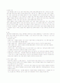 정신과 - 가족치료, 환경치료, 정신치료 7페이지