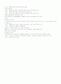 두개내압상승 요약정리(원인, 증상,치료,간호,합병증) 3페이지