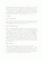 권력이동 감상문 2페이지