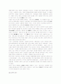시조와 가사 4페이지