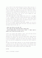 시조와 가사 7페이지