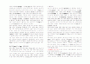 송시개관 5페이지