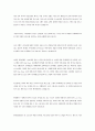 [관광] 특급호텔과 Budget호텔의 정의와 특징 2페이지