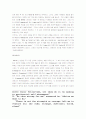 주홍글씨 감상문 6페이지