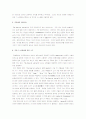 주홍글씨 감상문 7페이지