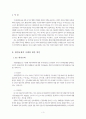 환경규제가 무역규제로 영향을 준 사례 3페이지