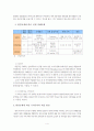 환경규제가 무역규제로 영향을 준 사례 4페이지