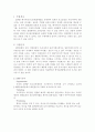 전자상거래 사업계획서 1페이지