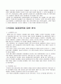 박정희에 관한 새로운 인식 8페이지