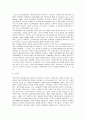 우리나라 IT산업과 골드칼라의 사회학적 적용가능성 5페이지