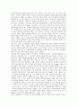 우리나라 IT산업과 골드칼라의 사회학적 적용가능성 6페이지