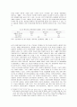 우리나라 IT산업과 골드칼라의 사회학적 적용가능성 16페이지