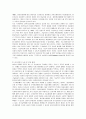 우리나라 IT산업과 골드칼라의 사회학적 적용가능성 17페이지