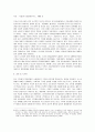 우리나라 IT산업과 골드칼라의 사회학적 적용가능성 22페이지