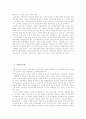 지방소득세와 지방소비세 3페이지