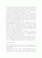 과학사 요점정리 4페이지
