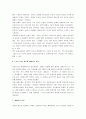과학사 요점정리 5페이지