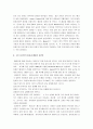 과학사 요점정리 7페이지