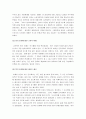 과학사 요점정리 12페이지