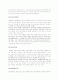 과학사 요점정리 13페이지