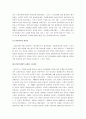 과학사 요점정리 14페이지