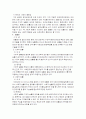 행정이념 우리나라행정이념 우리나라행정이념변천과정 10페이지