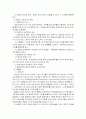 행정이념 우리나라행정이념 우리나라행정이념변천과정 13페이지