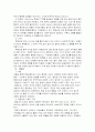 행정이념 우리나라행정이념 우리나라행정이념변천과정 14페이지