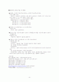 우리말의 잘못 쓰임 용례 조사 22페이지