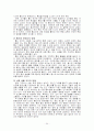 우리말의 잘못 쓰임 용례 조사 34페이지