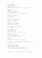 우리말 오용실태조사 7페이지