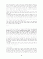 우리말 오용실태조사 20페이지